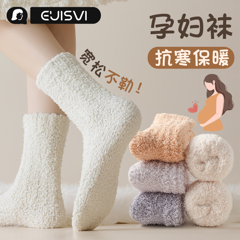 月子袜子女款秋冬产妇产后加绒加厚松口冬天睡眠冬季珊瑚绒孕妇袜