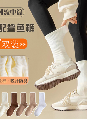 配鲨鱼裤的袜子女秋冬季中筒袜加绒加厚运动白色堆堆长袜女冬款