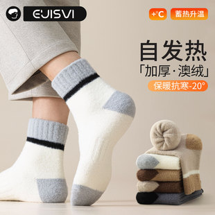澳绒袜子男士秋冬季加厚加绒中筒袜双面毛绒超厚抗菌保暖冬天长袜