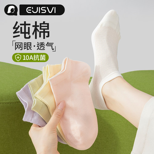 10A抗菌网眼透气吸汗夏天凉感袜