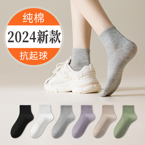 【7A抗菌】无骨棉袜女春秋中短筒