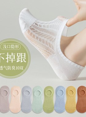 船袜女防滑不掉跟袜子女夏季薄款防臭春秋纯黑白色短袜浅口隐形袜