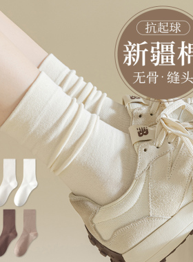 白色堆堆袜子女士中筒袜春秋款纯色乐福鞋长筒诸暨秋冬季无骨长袜