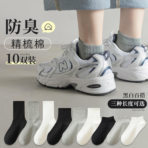 有实袜子男女士春夏黑白灰色运动短袜女夏季薄款防臭吸汗新款中筒