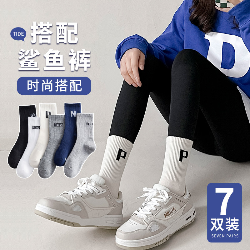 搭配鲨鱼裤的袜子女秋冬季白色中筒春秋ins潮网红款运动长筒长袜