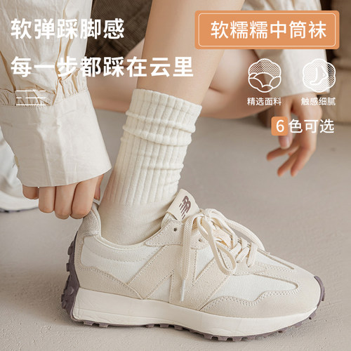 有实堆堆袜女春秋纯色中筒白色袜子吸汗防臭女士长袜日系百搭潮冬