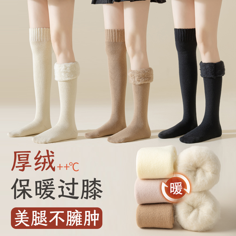 羊绒过膝小腿袜加绒加厚长筒秋冬
