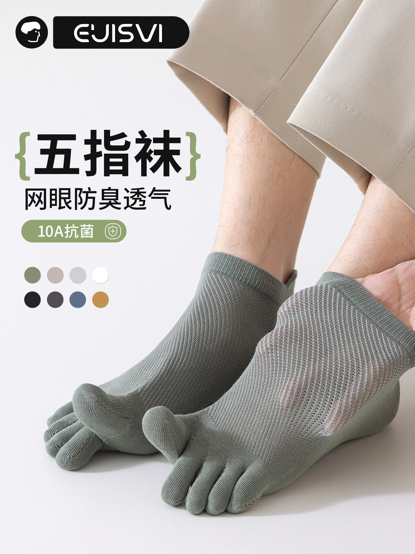 有实五指袜子男士夏季薄款棉袜防臭吸汗抗菌船袜网眼透气分趾短袜