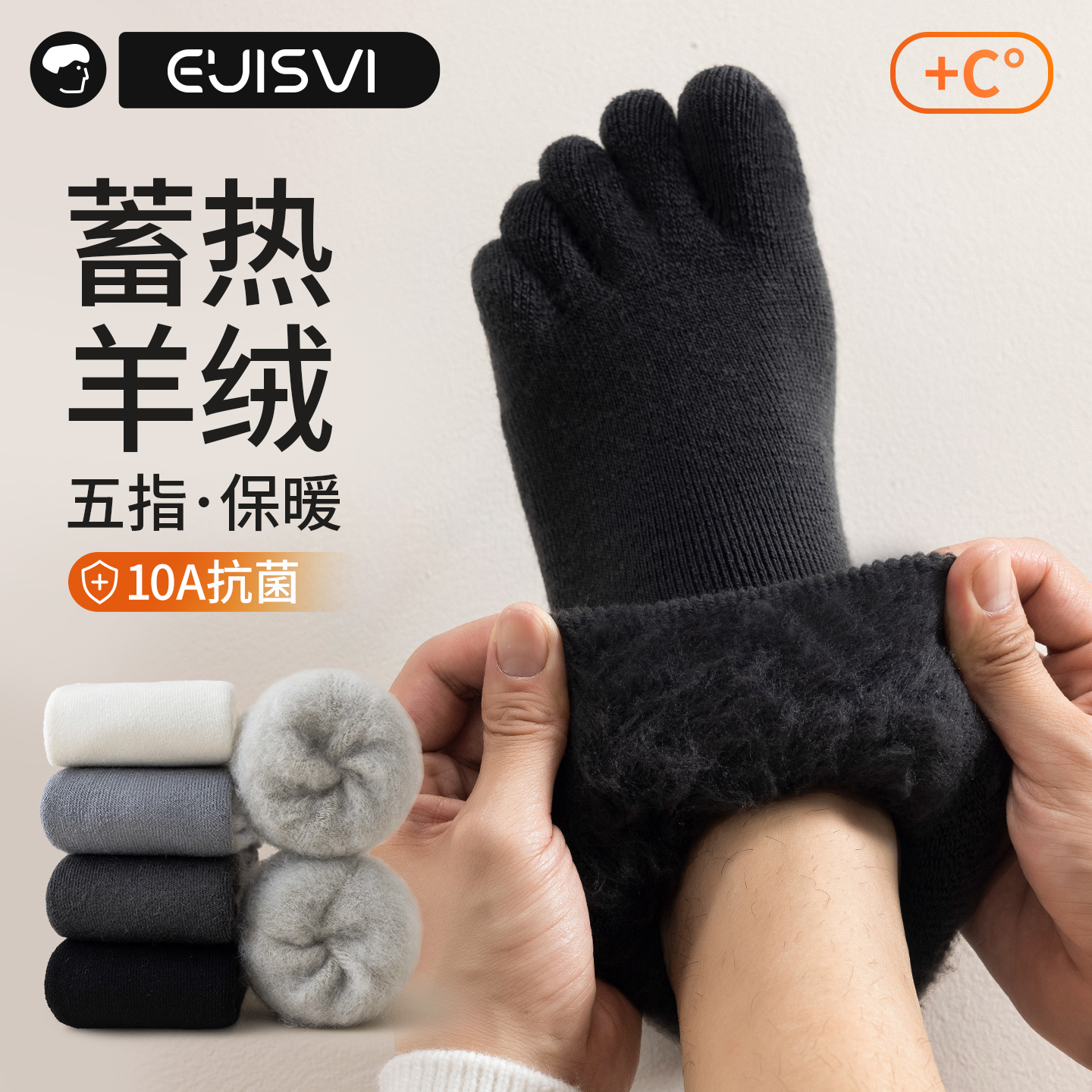 加厚羊绒五指袜男款冬季加绒保暖中筒抗菌防臭冬天纯色分趾羊毛袜