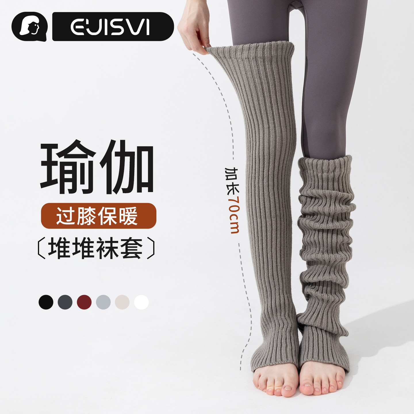过膝腿套女瑜伽袜套堆堆袜秋冬加长配瑜伽裤子显瘦保暖护膝长筒袜,女士内衣/男士内衣/家居服,长筒袜,淘宝优惠券,粉丝福利购,淘宝优惠卷