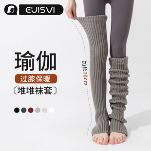 过膝腿套女瑜伽袜套堆堆袜秋冬加长配瑜伽裤子显瘦保暖护膝长筒袜