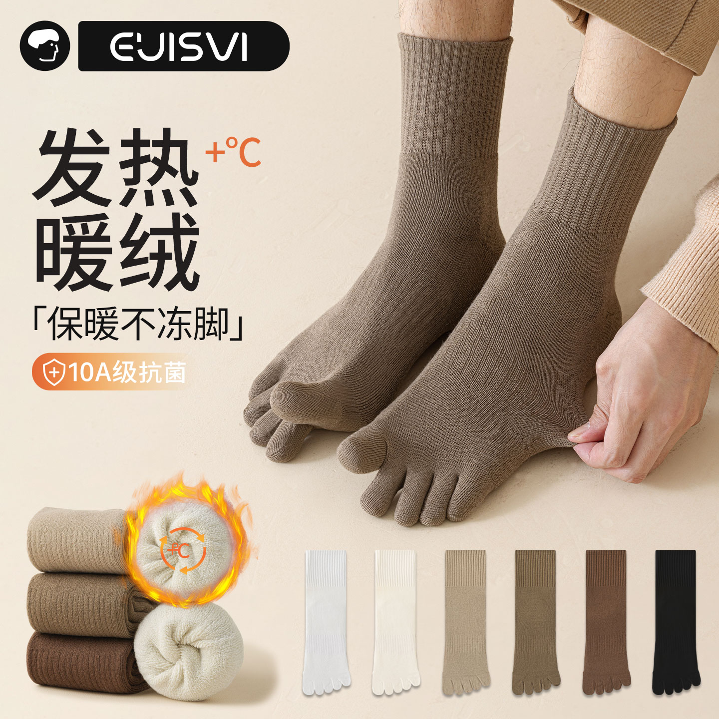 加厚五指袜男士纯棉秋冬季加绒保暖中筒袜新款抗菌防臭毛圈分趾袜