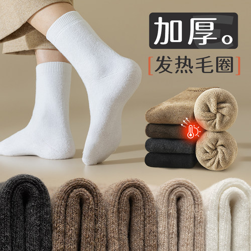 袜子秋冬加厚加绒保暖男士