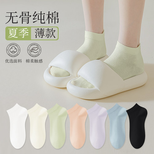 夏季薄款女短袜 纯棉10双装