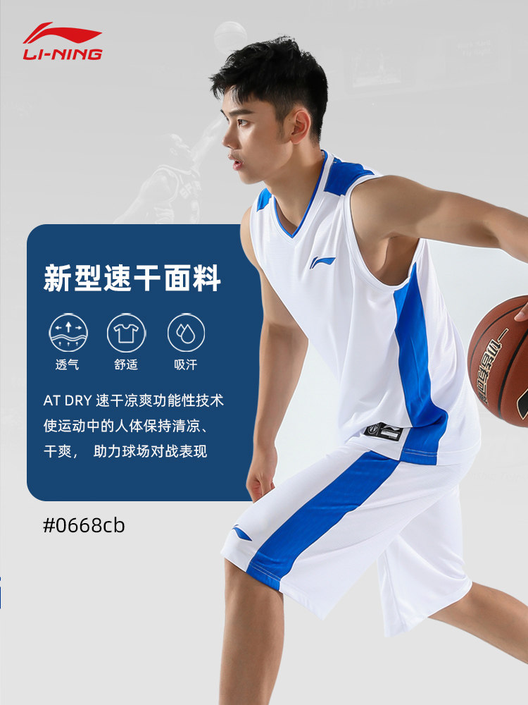 LI NING 농구 슈트 속건성 저지 남성 및 여성 청소년 여름 맞춤형 스포츠 게임 훈련 농구 유니폼