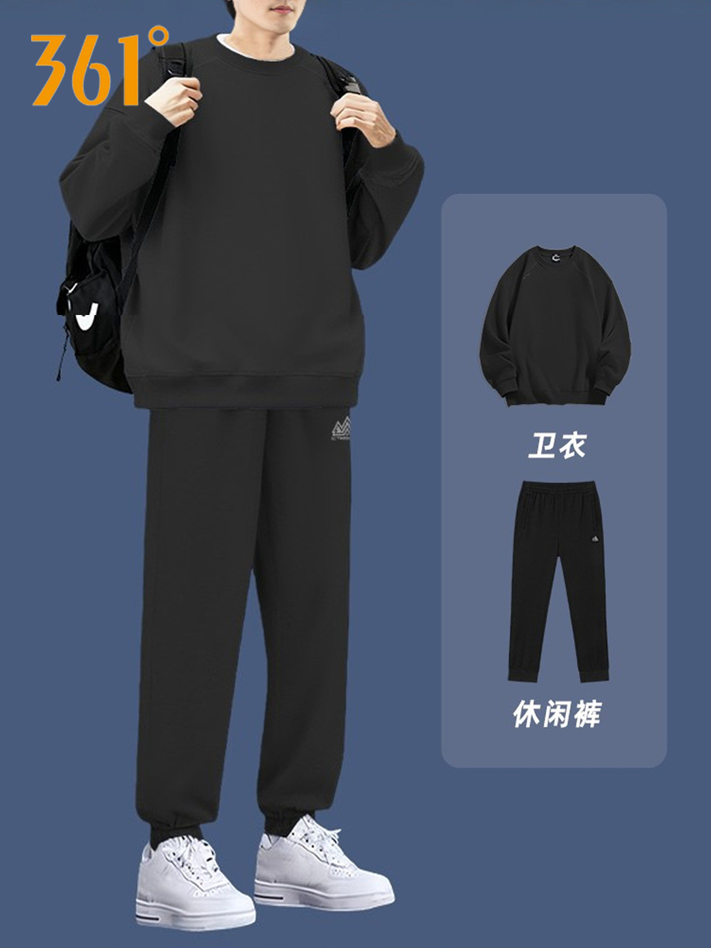 361度运动套装青少年秋冬新款加绒加厚摇粒绒卫衣黑色裤子两件套