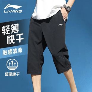 速干薄款 短裤 男运动中裤 李宁七分裤 冰丝梭织透气跑步健身大码 夏季