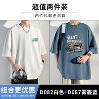 D082 White+D087 Smog Blue