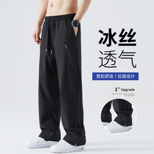 冰丝裤子男士夏季薄款2023新款潮牌宽松直筒垂感夏天男生休闲长裤