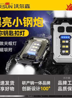 SQ10头灯夜钓感应帽夹灯钓鱼专用充电强光超亮LED头戴式帽檐饵