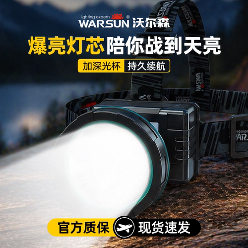 头戴式超亮户外强光钓鱼专用头灯