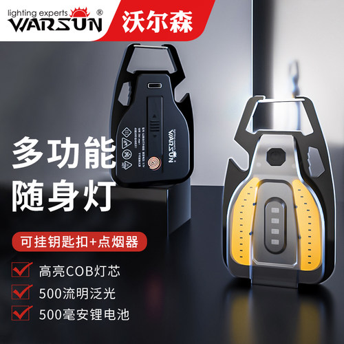 新款钥匙扣手电筒带点烟器