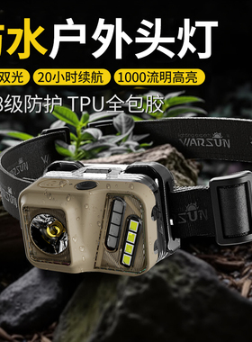 沃尔森头灯强光超亮超长续航登山户外感应充电头戴夜钓专用照明灯