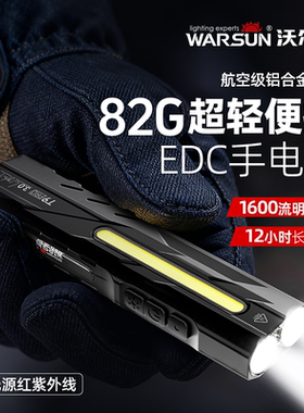 沃尔森EDC手电筒T9pro激光随身超亮强光工作专用野钓大功率刀片灯