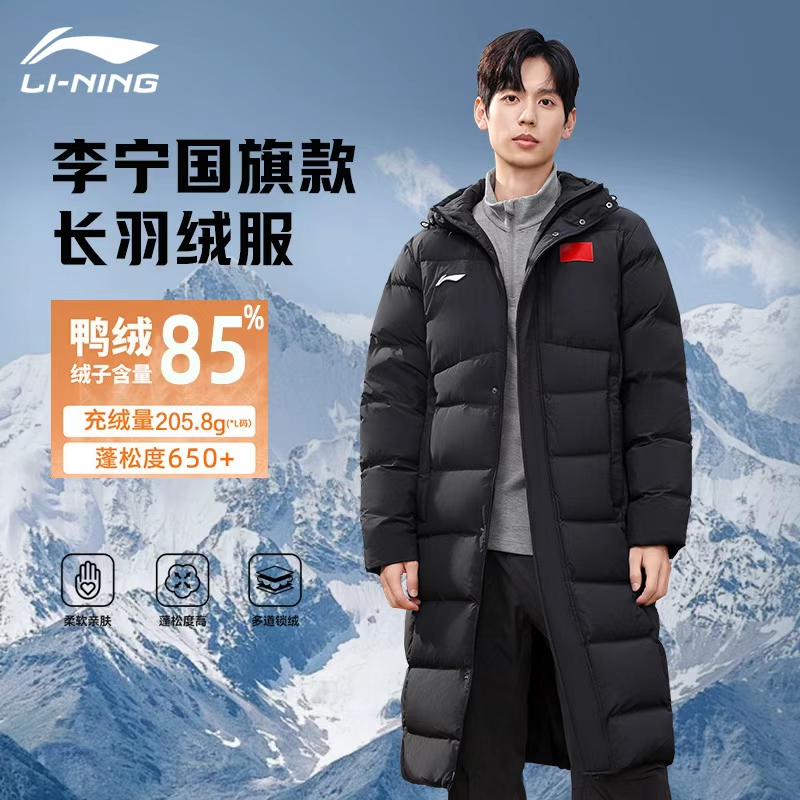 李宁长款过膝羽绒服保暖连帽男子
