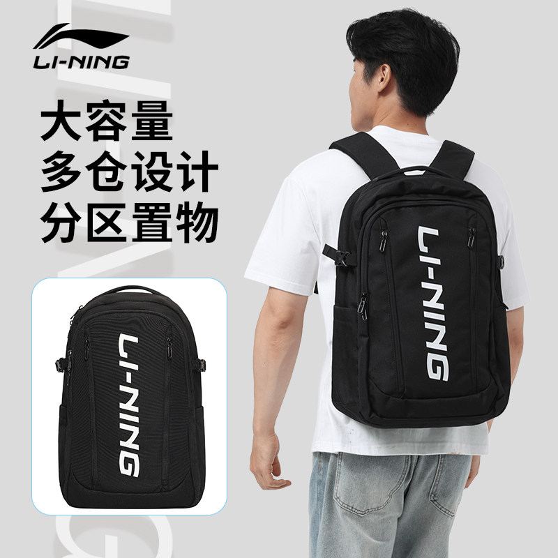 李宁双肩包大容量初中生高中生大学生书包2025年新款运动休闲背包