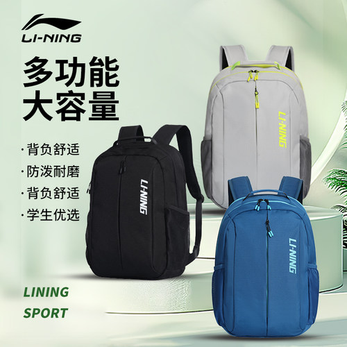 李宁男女同款大容量双肩包