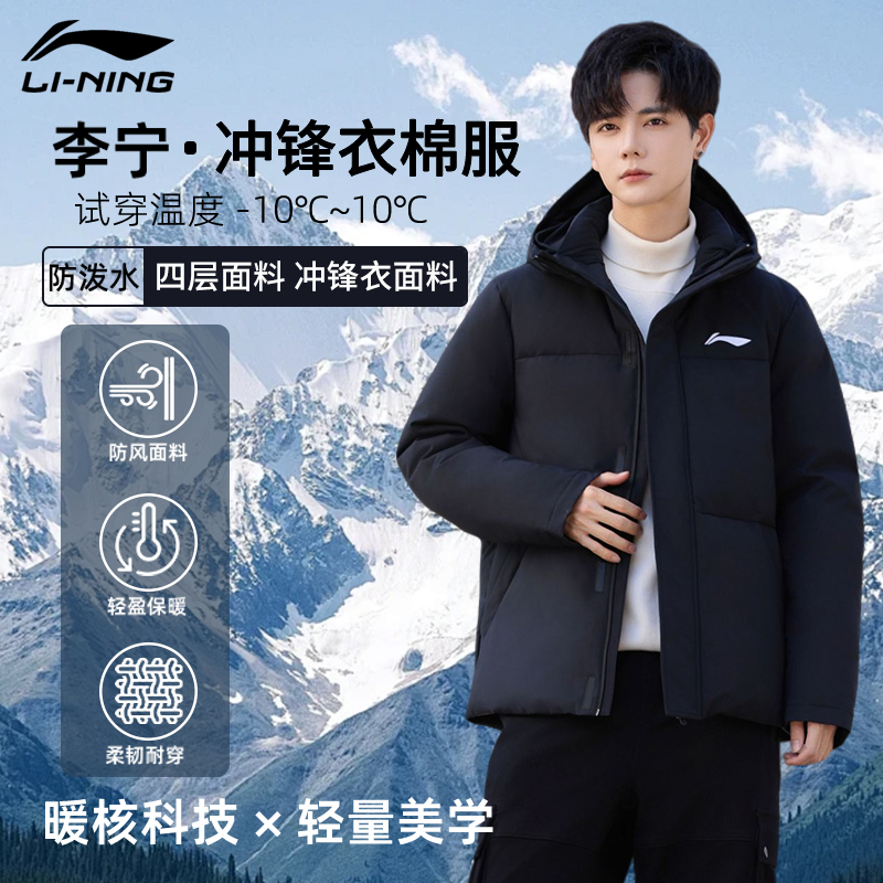 李宁连帽棉服短款2025年新款防风加厚保暖男女款防寒休闲运动外套