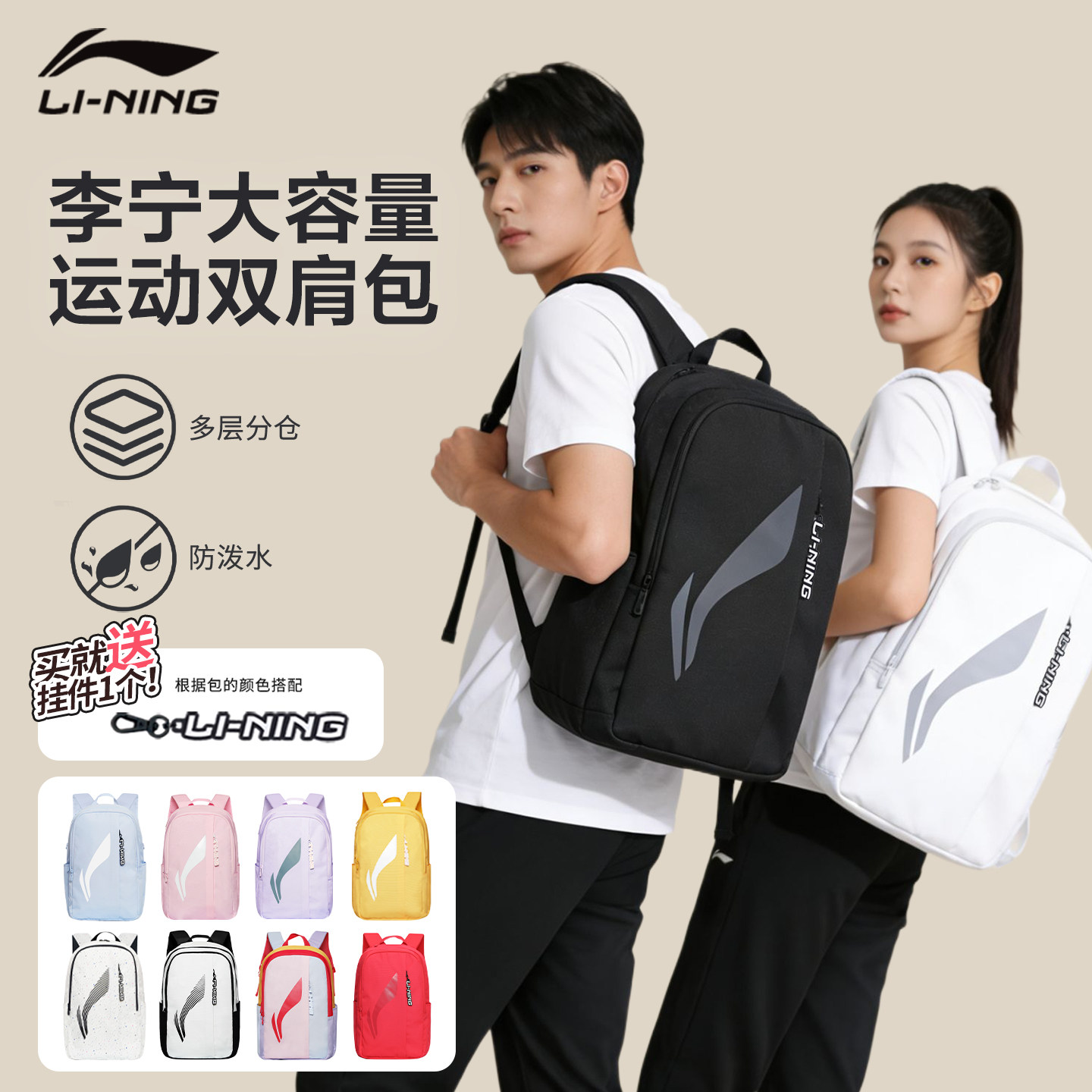 李宁双肩包大容量初中生高中生书包大学生运动户外旅行电脑背包男