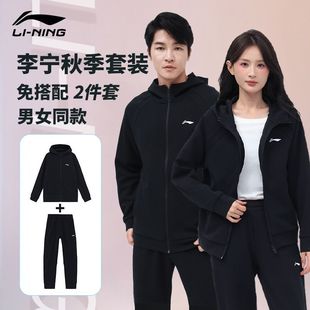 修身 李寧運(yùn)動(dòng)套裝 跑步休閑兩件套運(yùn)動(dòng)服 新款 秋季 開衫 連帽衛(wèi)衣衛(wèi)褲