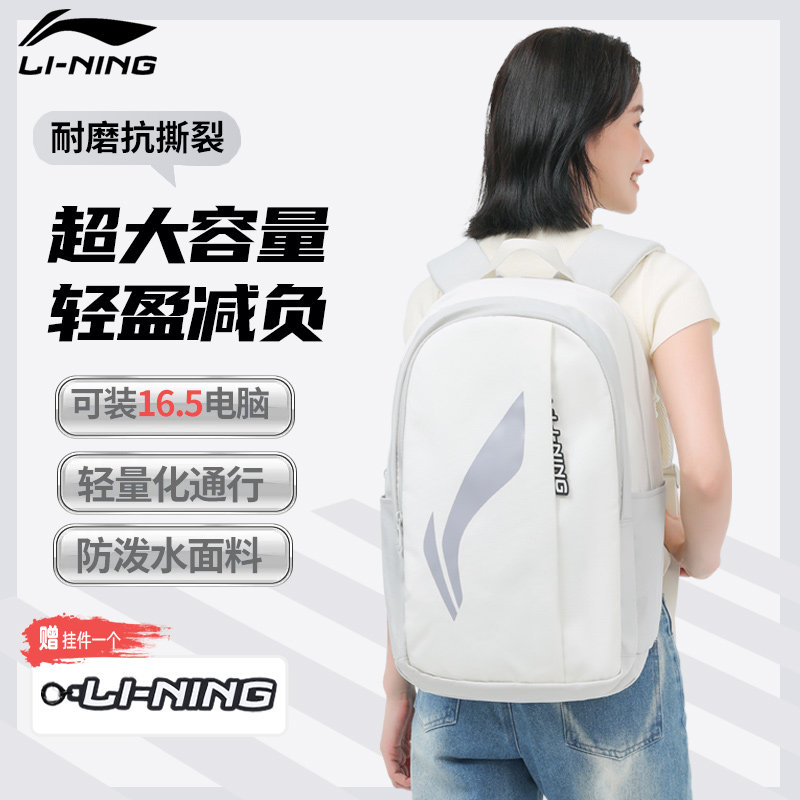 李宁双肩包大容量初中生高中生大学生书包2025年新款运动休闲背包