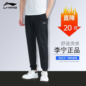 李宁卫裤男士裤2023秋季新款直筒棉质休闲长裤秋冬针织跑步运动裤