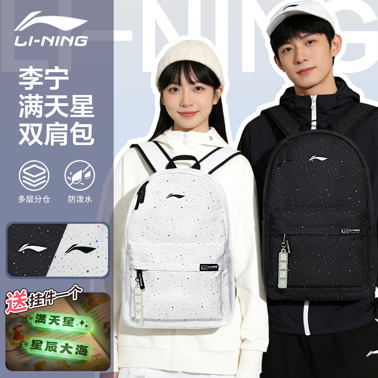 李宁双肩包满天星印花大容量初中生高中生大学生书包运动休闲背包