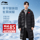 外套保暖防风鸭绒大衣 加绒爆款 李宁国旗长款 过膝羽绒服2025年新款