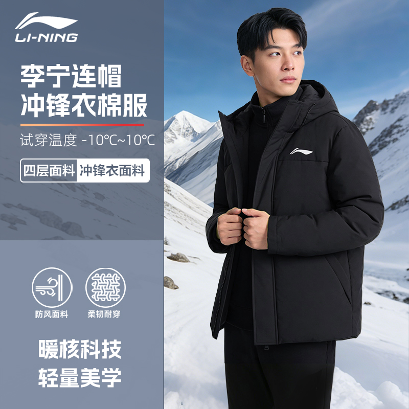 李宁连帽棉服短款2025年新款防风加厚保暖男女款防寒休闲运动外套
