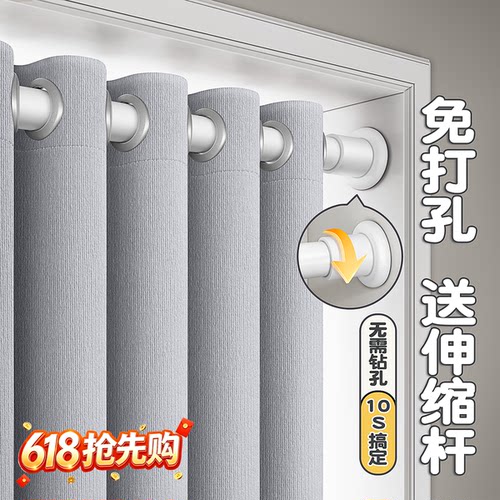 无需钻孔免打孔安装送杆窗帘一整