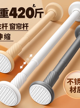 卫生间晾衣杆凉衣伸缩杆免打孔可申缩直管厕所晾衣架一根杆子卧室