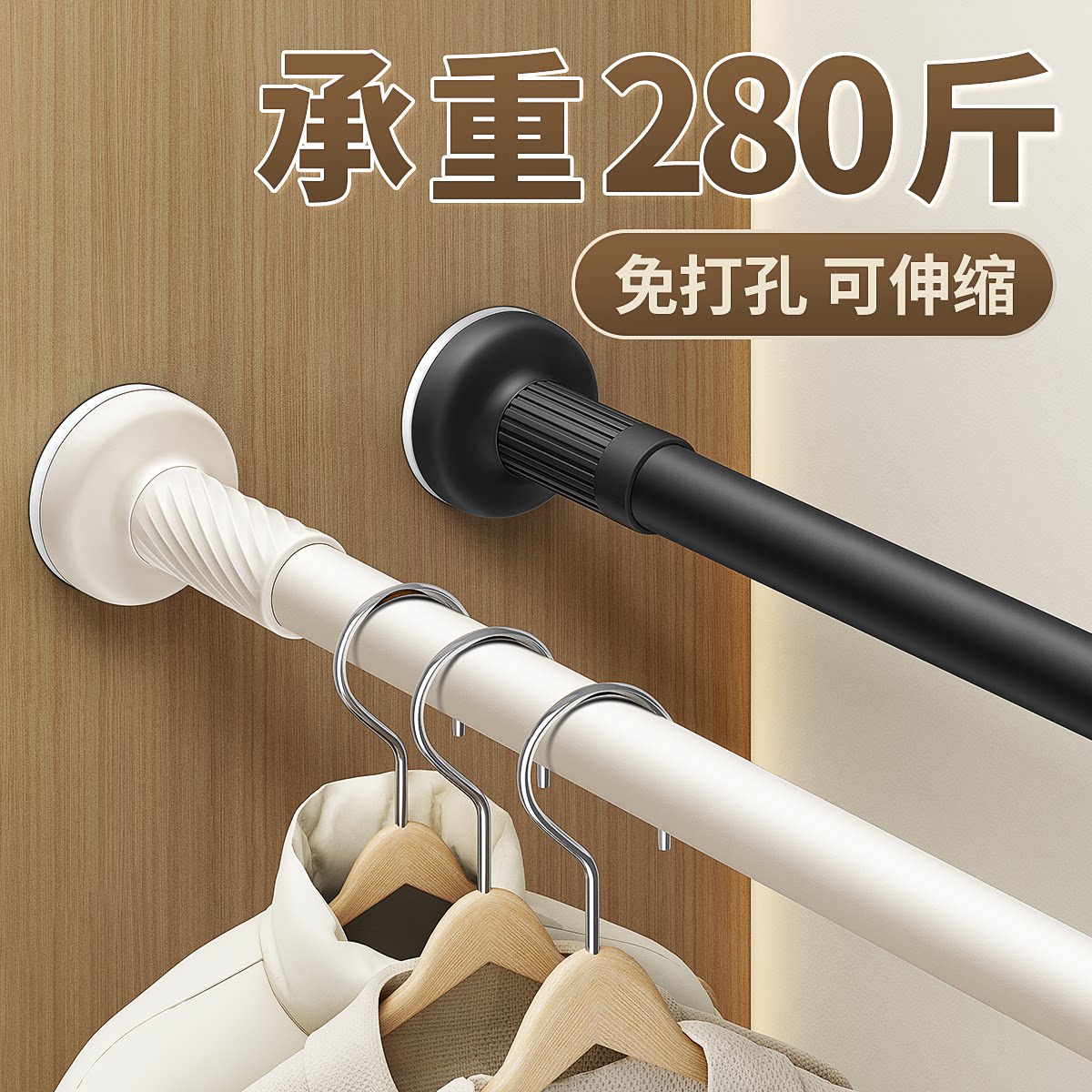 衣柜挂衣杆免打孔可伸缩图片