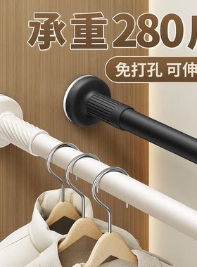 衣柜挂衣杆免打孔可伸缩
