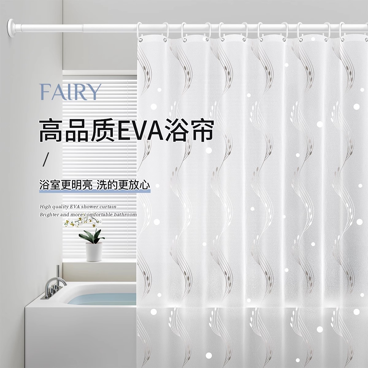 浴室隔斷簾高檔免打孔透明衛(wèi)生間淋雨專用浴簾防水防霉速干加厚垂