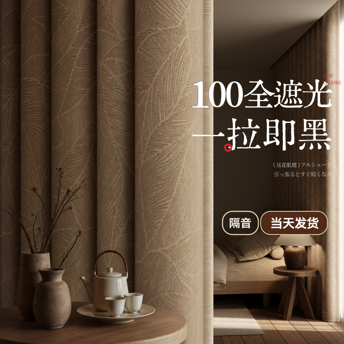 窗帘全遮光2025新款雪尼尔卧室