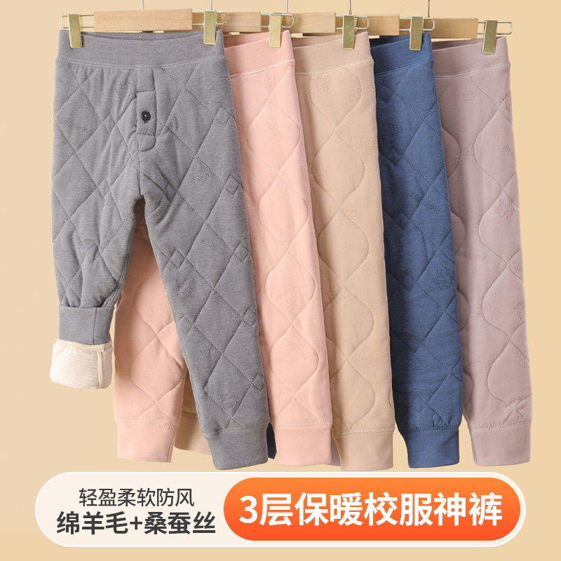 【蚕丝羊毛】儿童校服神器保暖裤