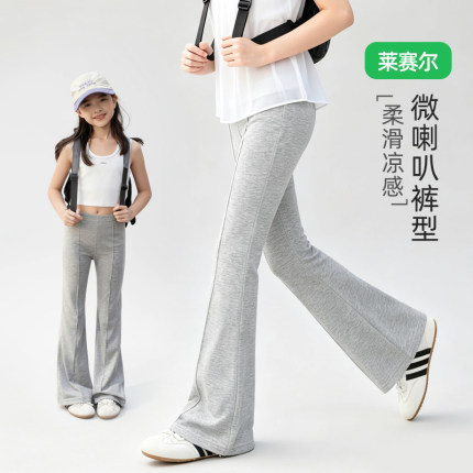 夏季轻薄莱赛尔风铃裤夏天薄款喇叭裤2026新款小女孩洋气女童裤子
