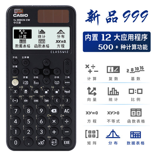 竞赛物理化学高中生计算器CASIO