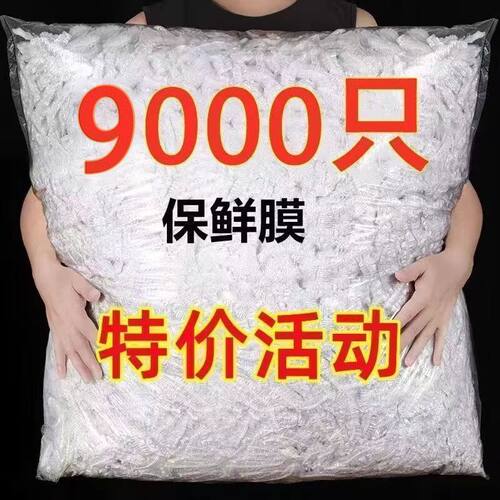 食品级保鲜膜套加大加厚加热盖
