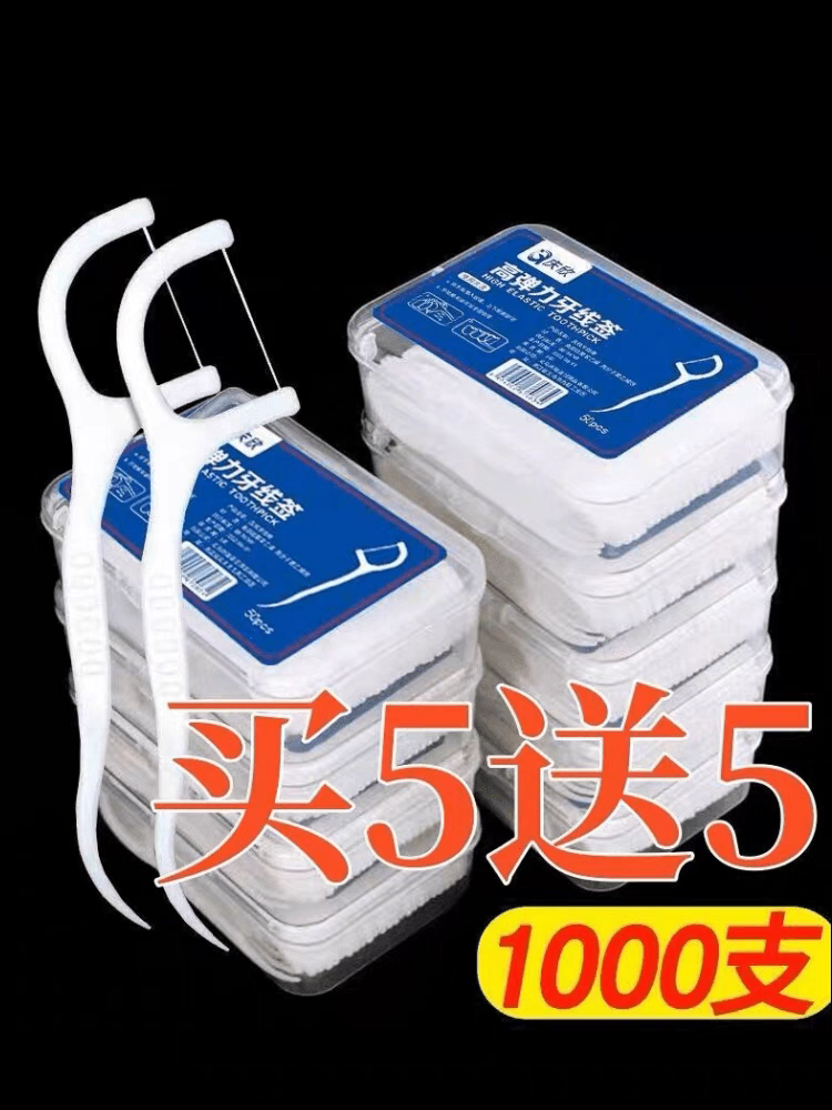 剔牙线超细牙线棒家庭装
